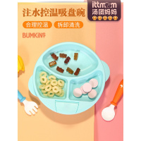 bumkins宝宝餐盘 保温吸盘碗儿童辅食碗婴儿餐具吃饭碗