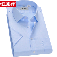 恒源祥男士短袖衬衫纯色天丝棉半袖上衣商务休闲暗纹夏款工装衬衣