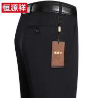 恒源祥2019休闲裤男春夏新款中年宽松大码薄款直筒男裤黑色西装裤