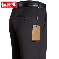 恒源祥男士休闲裤2019春夏新款黑色薄款直筒裤中年爸爸装商务西裤