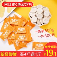 维c陈皮含片500g酸梅片薄荷糖接吻糖冰凉口含片红糖果正品网红零食接吻糖