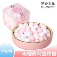 网红无糖玫瑰香体糖女吐息持久约会接吻随身润喉薄荷糖送女友一盒90g买二送一