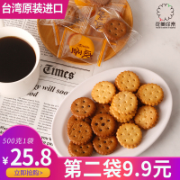 台湾进口花美你乐咸蛋饼干夹心黑糖麦芽糖饼干焦糖红零食500g