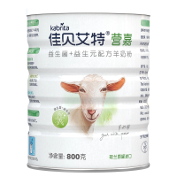 22年5月-荷兰进口佳贝艾特营嘉高钙富硒配方羊奶粉800g12岁以上