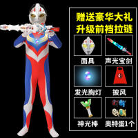 六一儿童节礼物赛罗迪迦银河欧布奥特曼服装衣服儿童男孩cos表演服服装连体衣紧身衣