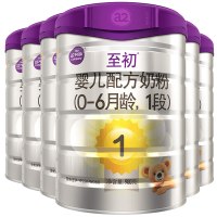 6罐装-[可溯源防伪]进口a2至初白金1段婴幼儿牛奶奶粉(0-6个月)900g