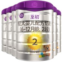 6罐装-[可溯源防伪]进口a2至初白金2段婴幼儿牛奶奶粉(6-12个月)900g