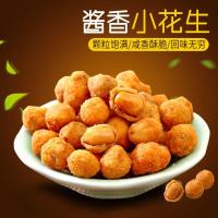 三惠酱香花生米500克裹衣多味小花生小 装坚果炒货休闲零食包 0002