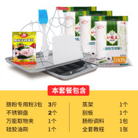 广东肠粉专用粉工具套装 家用拉肠粉皮套餐肠粉家庭装特级粘米粉0007