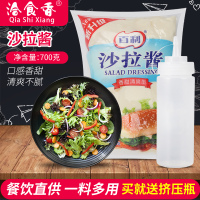 利香甜清爽沙拉酱700g送挤瓶鸡排烤肉拌饭水果蔬菜寿司汉堡酱料0027