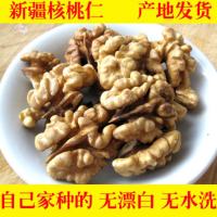 2018年新货新疆阿克苏新鲜纸皮核桃仁原味生大核桃肉500g孕妇零食0043