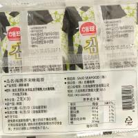 韩国紫菜零食品 海牌/海飘 芥末味 即食烤海苔网红零食16g8袋0061