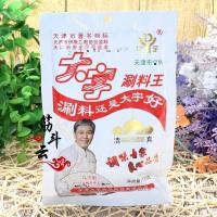 天津清真大宇涮料王麻酱小料火锅蘸料原味辣味韭菜花21袋组合装0066