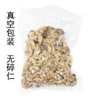 云南特产核桃仁250g薄皮核桃孕妇零食新货生坚果仁原味核桃干果0076