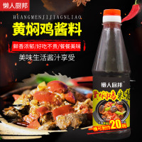 黄焖鸡酱料正宗黄焖鸡米饭酱汁调味料排骨砂锅秘制配方0g 0086