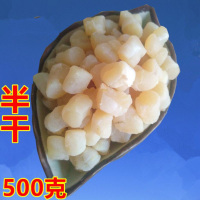 件 新货晒 碎干贝 小干贝碎 扇贝丁 瑶柱丝 扇贝片 500克0090