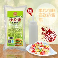 沙拉酱1kg皇圣冠沙拉酱水果汉堡寿司小丸子1千克蔬菜沙拉送挤酱瓶0129