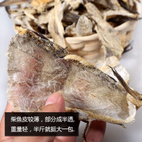 500克 足干渔民自晒柴鱼皮淡晒无盐明太鱼皮鳕鱼皮海鲜干货0140