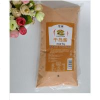 送瓶 千岛酱1kg 蔬菜水果海鲜沙拉汁薯条蘸酱 寿司千岛酱烘焙原料0155
