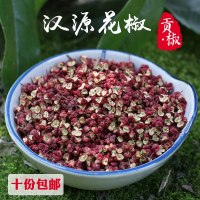 汉源大红袍花椒50g四川特产花淑粒麻椒面特麻散装特级拍500克 0155