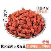 正宗宁夏大枸杞子500g特级免天然散装构纪纯红苟杞男肾19年新货0076