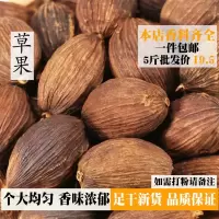 香料大全草果调料卤味肉云南草果香料包八角桂皮批粉250g非500g0076