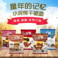 小浣熊干脆面46gx10包80后童年怀旧好吃的零食统速食方便点心面0183