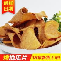 卓宝家烤地瓜片红薯片非油炸红薯干香酥脆零食番薯片山芋干500g0188