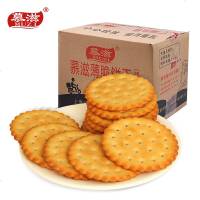 慕滋芝麻薄脆饼干1350g香葱红枣早餐饼干整箱散装多口味零食0193