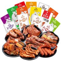 食为先零食大礼包组合615g麻辣卤味熟食好吃的元旦大礼包37包0183