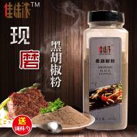 佳味浓黑胡椒粉现磨越南黑胡椒500g意大利面调料牛排家用 0052