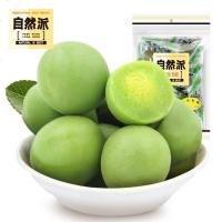 [全店满35起免运费]自然派纪州青梅250g蜜饯果脯香脆爽口青梅零食0293