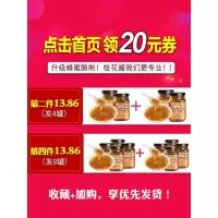 瑶家阿爸蜂蜜桂花酱280g*2桂花蜜天然纯小瓶装糖浆果酱手工糖桂花0377