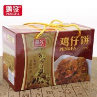 鹏鸡仔饼 广州特产鸡仔饼468g礼盒零食饼酥传统糕点广式手信0409