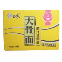 白象大骨面整箱24袋装原汁猪骨香辣方便面宿舍快餐速食品泡面批0445