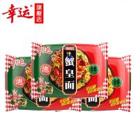 幸运方便面泡拌两吃85g*24蟹皇面整箱批起免运费蟹黄面干吃袋装海鲜0446