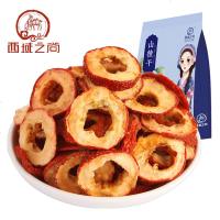 西域尚山楂干218g袋装新鲜无核干山楂泡茶片山楂片果干0440