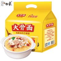 白象方便面大骨面整箱泡面组合混搭网红速食面怀旧零食面条批0430