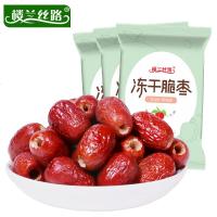 楼兰丝路冻干脆枣无核酥脆红枣干新疆特产香酥嘎嘣脆灰枣烘干无油0473