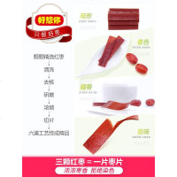 [送赠品]好想你红枣枣片360克新郑红枣片3口味即食零食特产0484