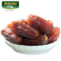 黄金田园沙漠黑椰枣 自然成熟新疆蜜枣红枣蜜饯零食200g0435