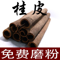 料批香叶八角花椒肉桂卷小茴香调料大全散装卤味500g肉桂0006