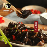  口感脆嫩]农家黑木耳农家干货小碗耳年货250g0023