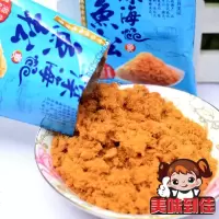 肉松深海鱼松 早餐肉松 寿司材料零食品250g0050