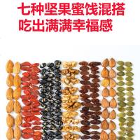 合坚果168g 综合每日坚果仁什锦干果混合果零食雪花酥材料0198
