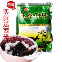 费 正宗金钱龟苓膏粉 龟苓 黑凉粉 夏季零食 买就送西米0182