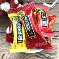 酥心糖婚庆喜糖果500g花生芝麻酥糖混合装0250