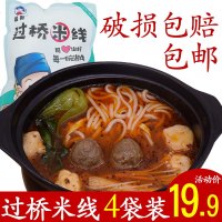 365克正宗东北过桥米线真空袋装麻辣烫口味云南米线送调料0339