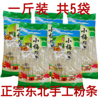 北粉条土豆粉5斤马铃薯粉条手工粗农家特产圆粉丝火锅粉0339