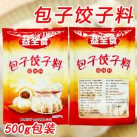子料 馅调料 小笼包水饺馄饨调陷料 鲜香嫩调味料500g起免运费0355